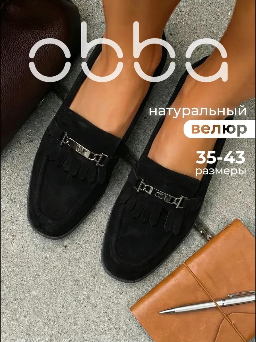 Замшевые лоферы на низкой подошве классические