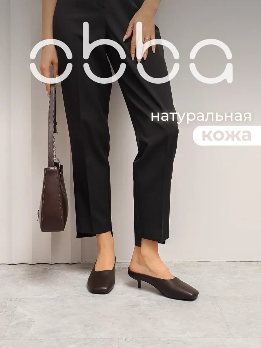 Кожаные мюли на низком каблуке сабо с закрытым носом