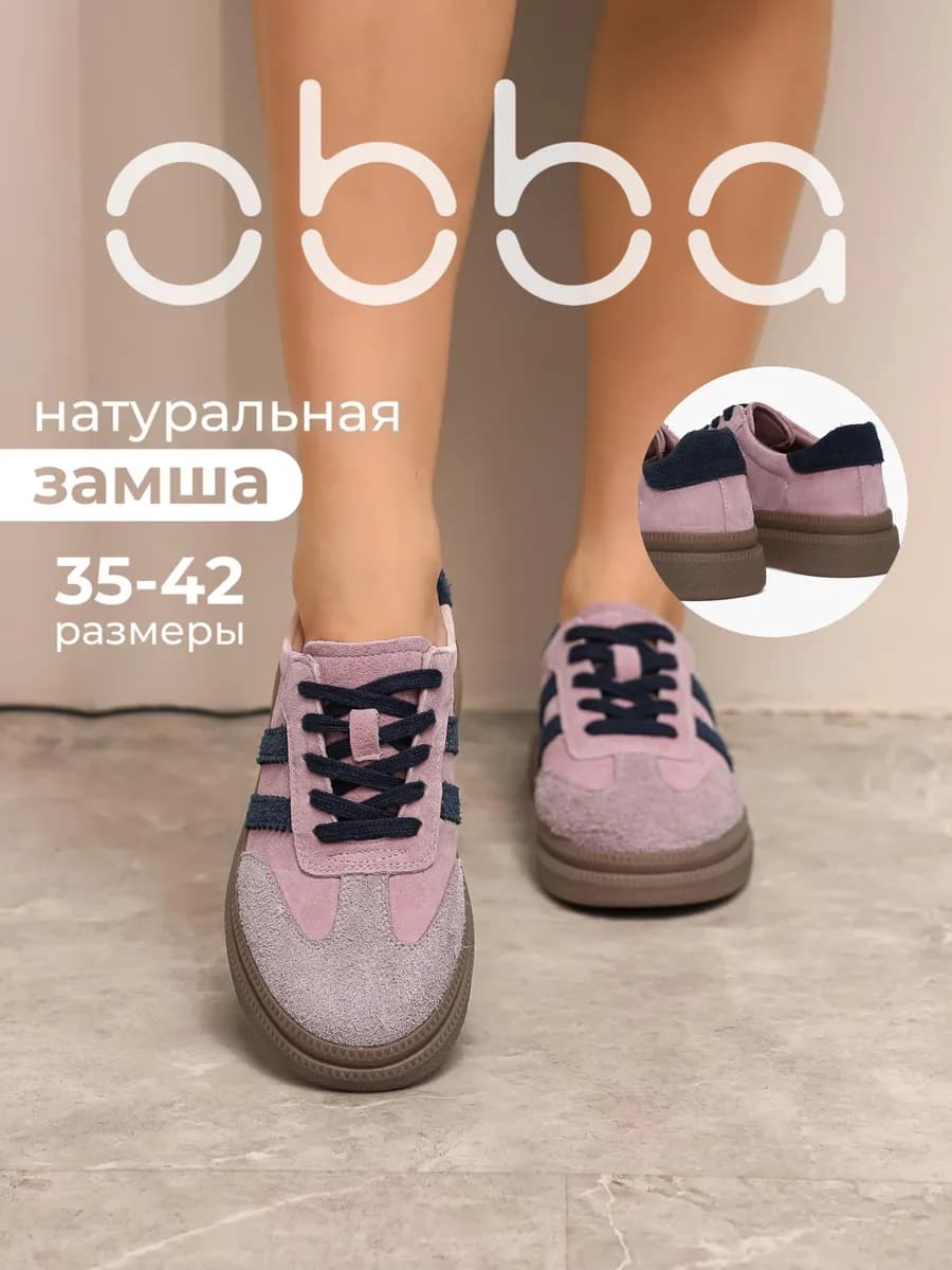 Замшевые кеды на плоской подошве демисезонные