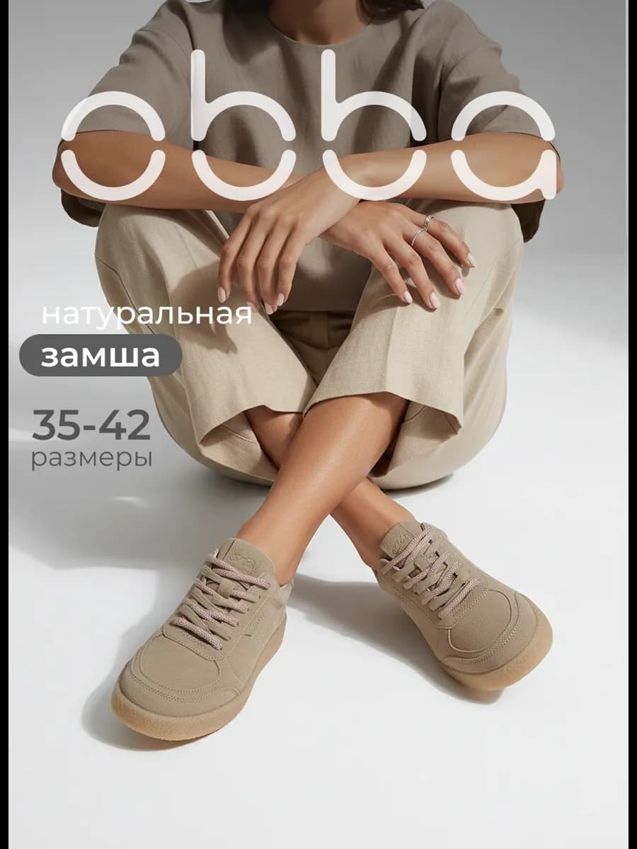 Замшевые кеды на низкой подошве