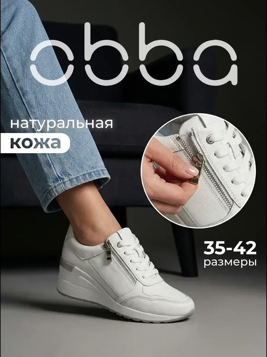 Кожаные кроссовки на танкетке демисезонные