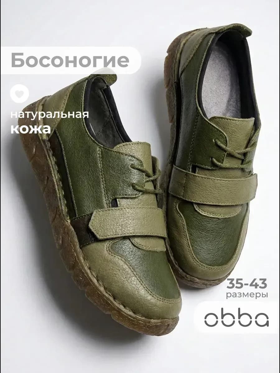 Кожаные полуботинки демисезонные мягкие