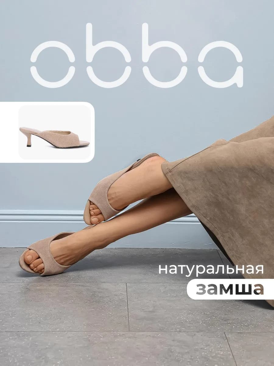 Замшевые мюли на каблуке летние открытые