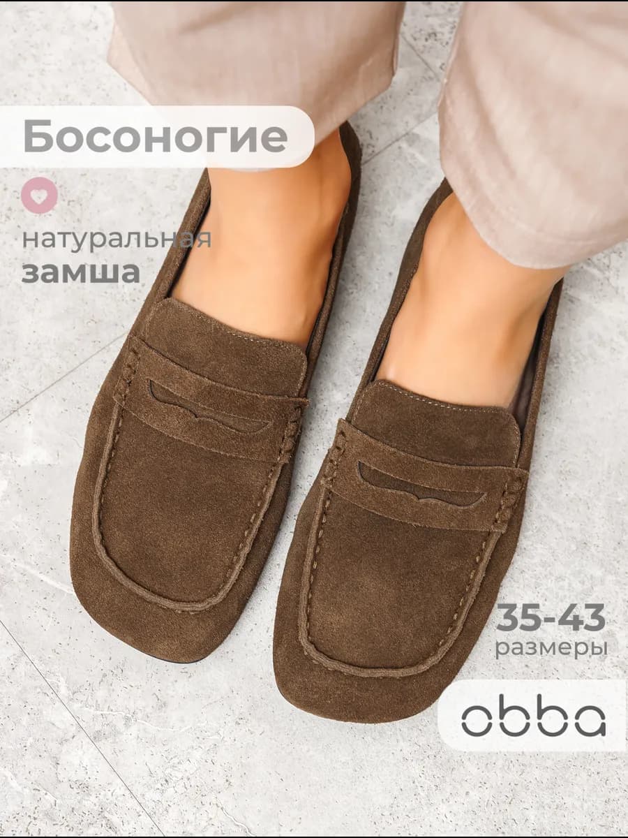 Замшевые лоферы с квадратным носом