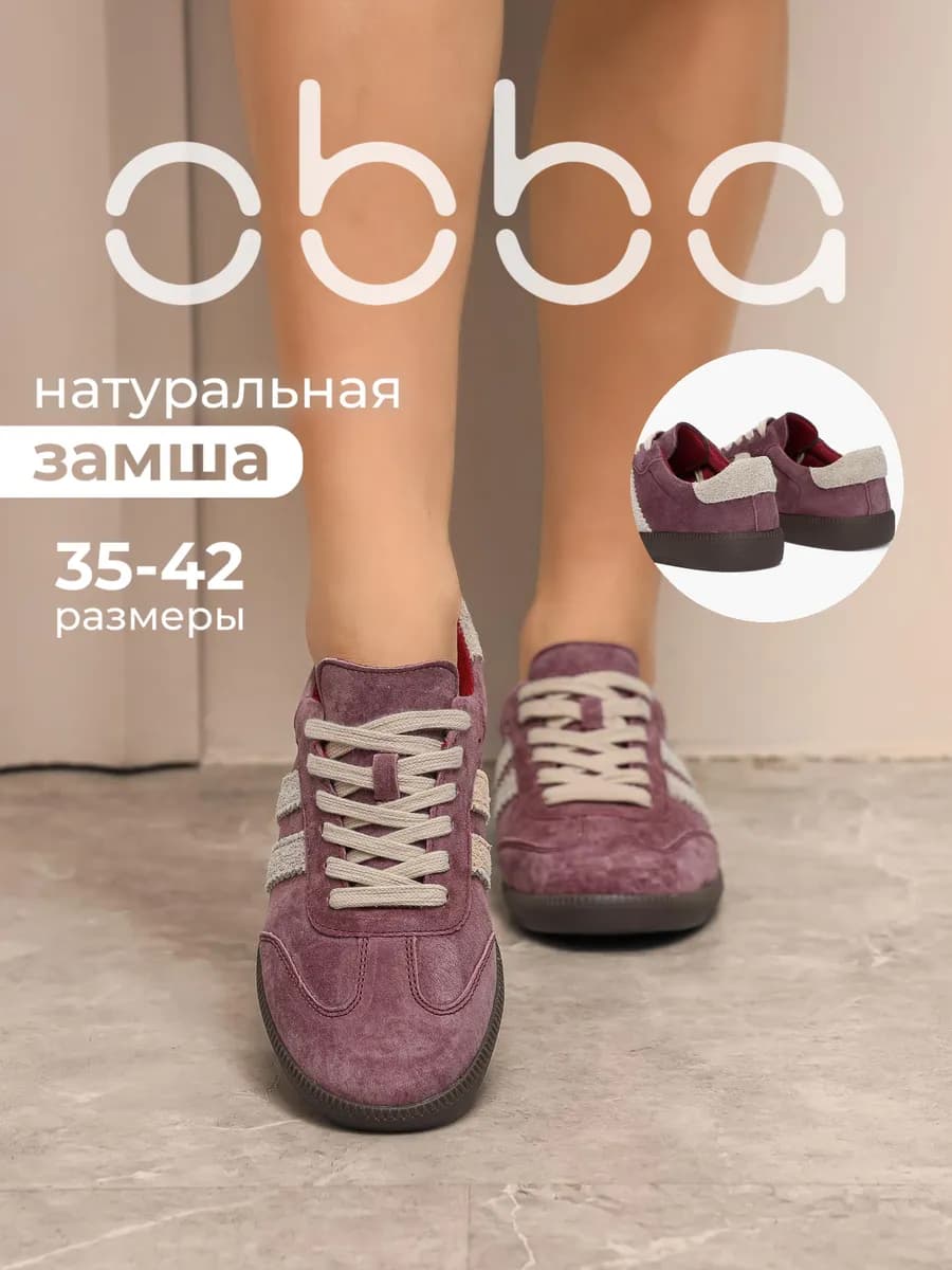 Замшевые кеды на плоской подошве