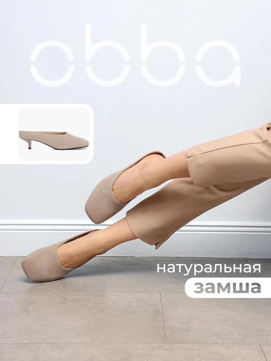 Летние сабо на каблуке мюли с закрытым носом