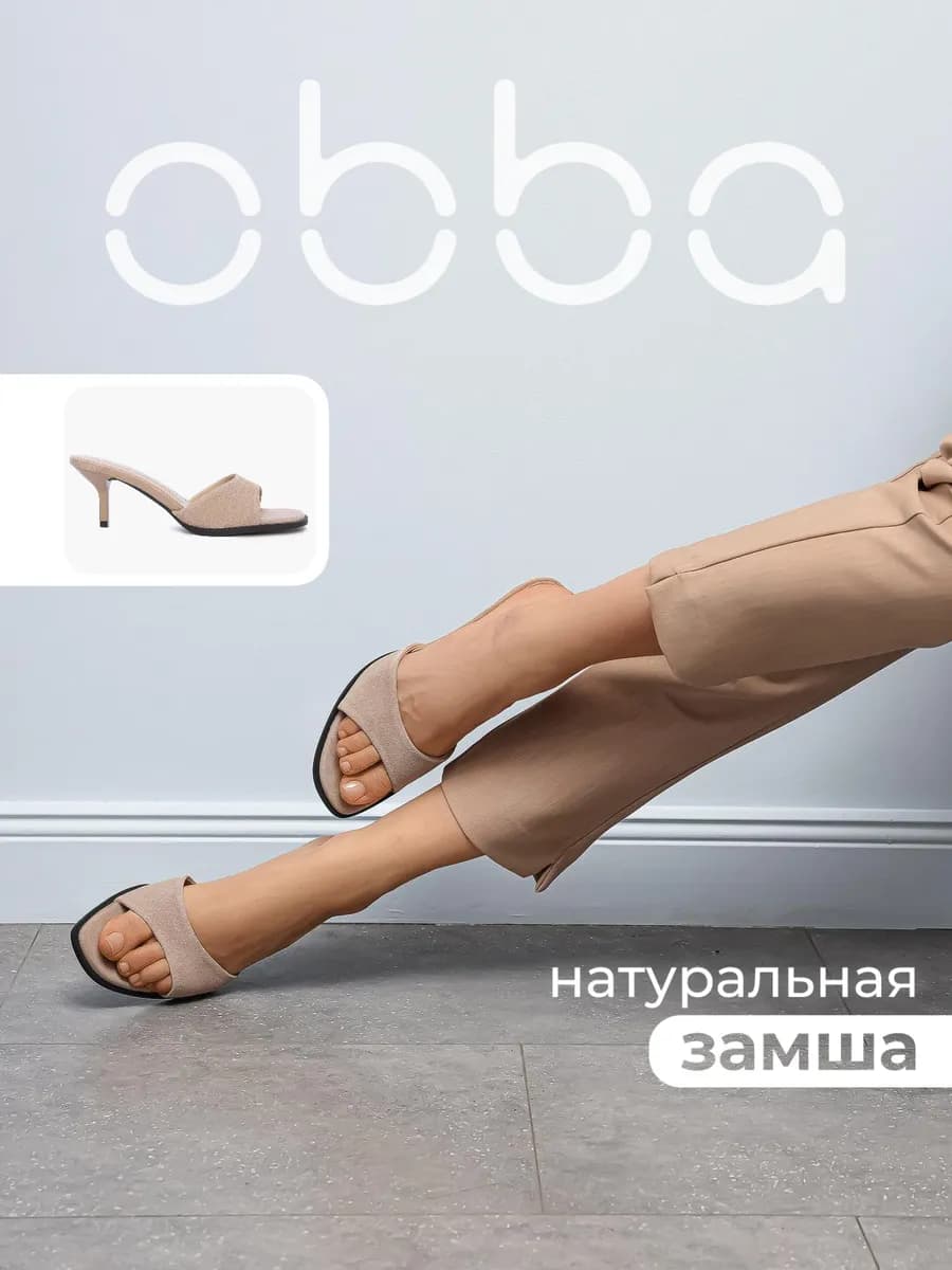 Летние мюли с открытым носом на шпильке
