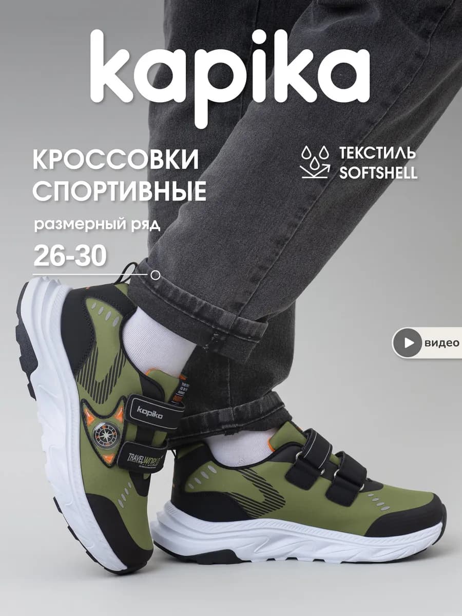 Кроссовки непромокаемые SOFTSHELL на липучках для мальчика