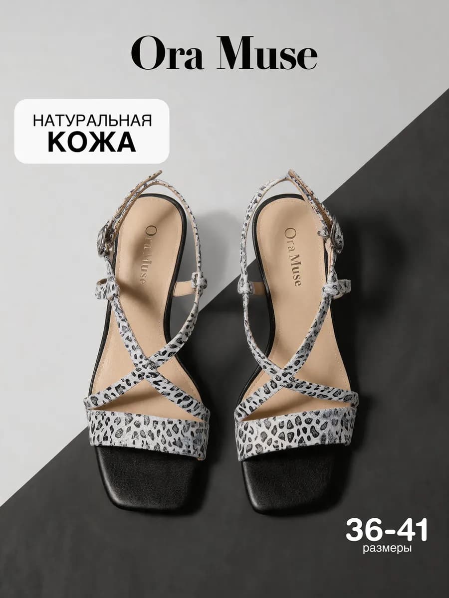 Босоножки летние на каблуке