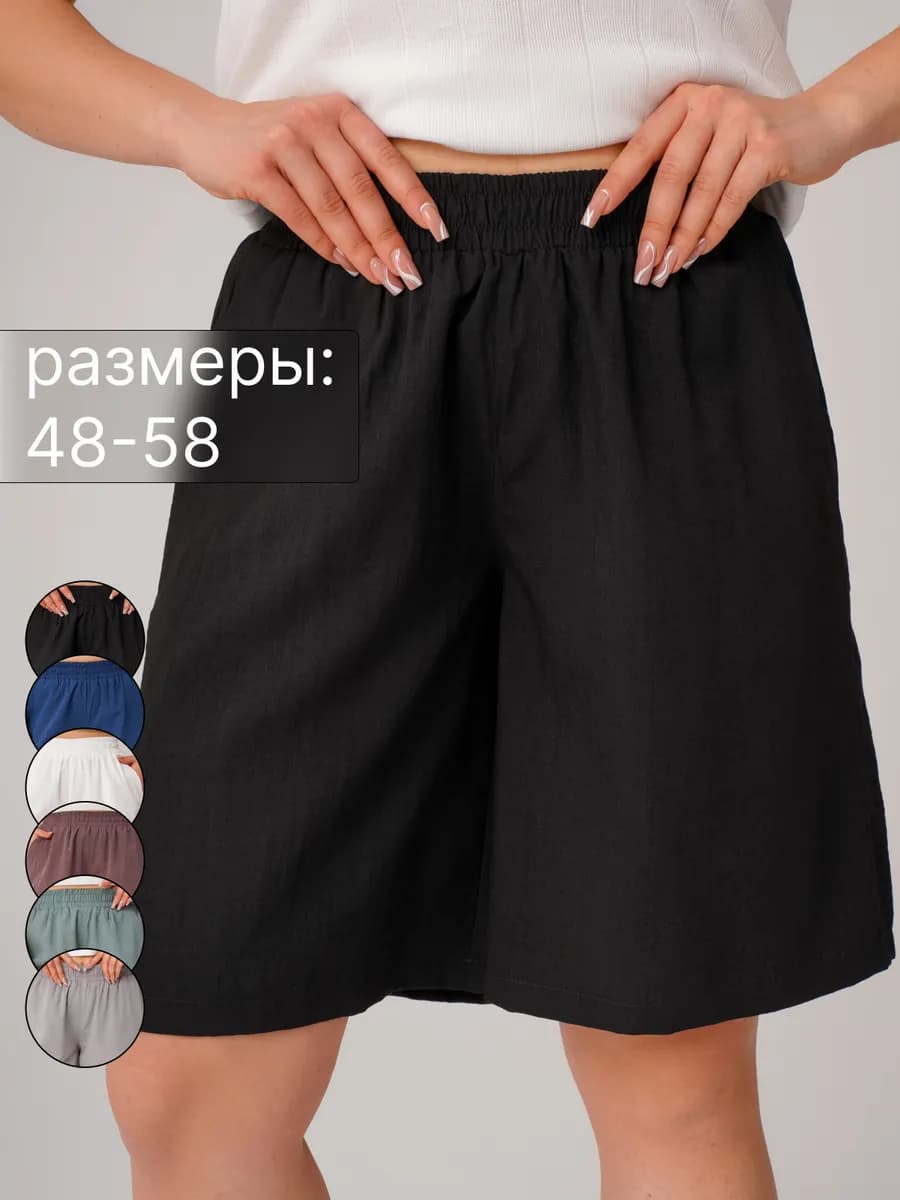 Шорты летние льняные