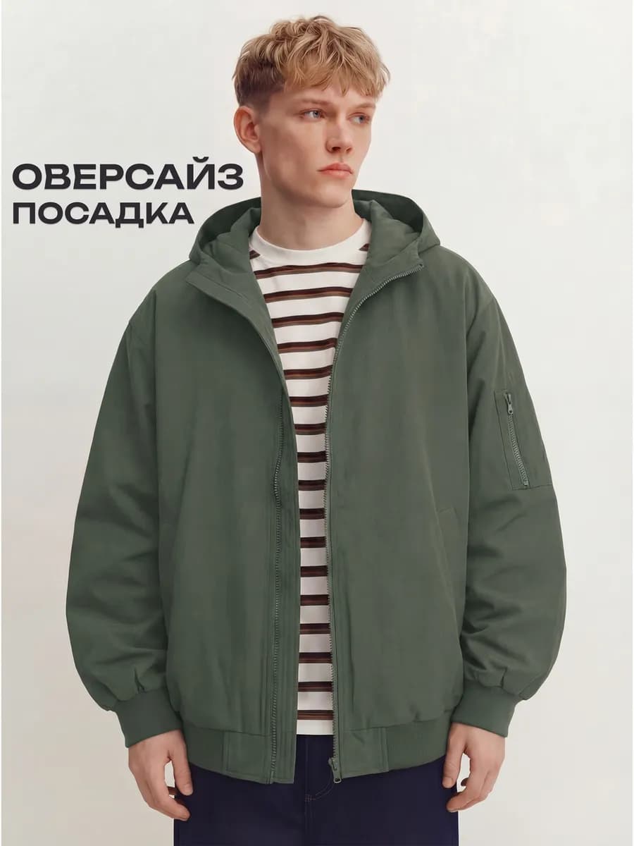 Бомбер ветровка оверсайз с капюшоном
