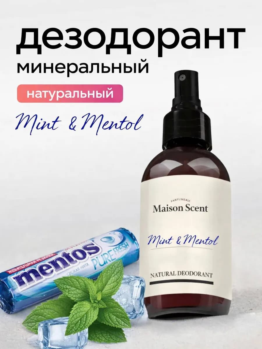Дезодорант минеральный спрей кристалл женский без алюминия