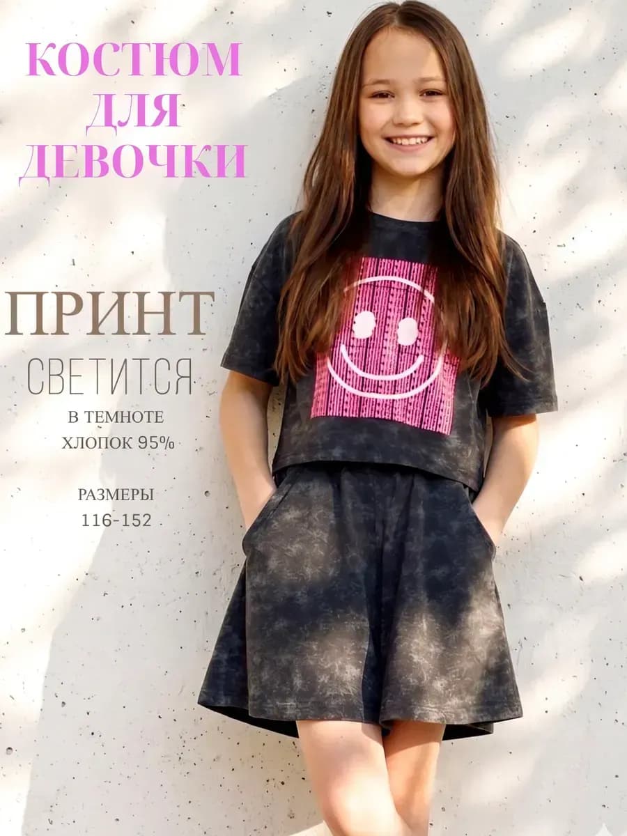 Костюм с юбкой-шортами