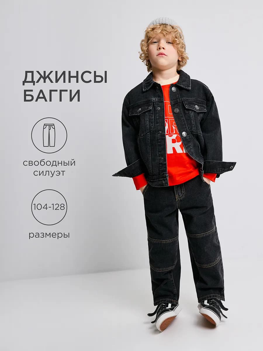 Джинсы багги широкие с низкой посадкой