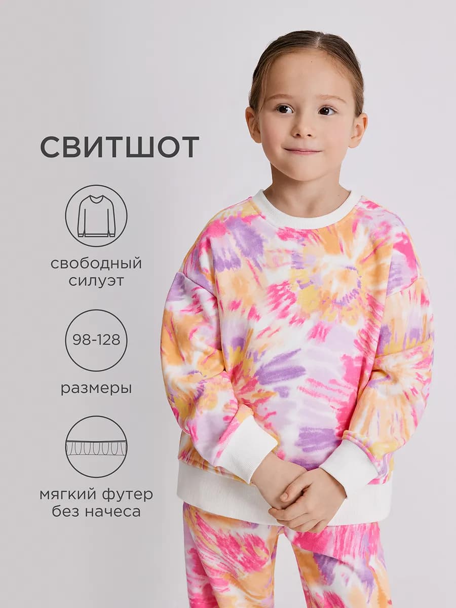Свитшот разноцветный без начеса