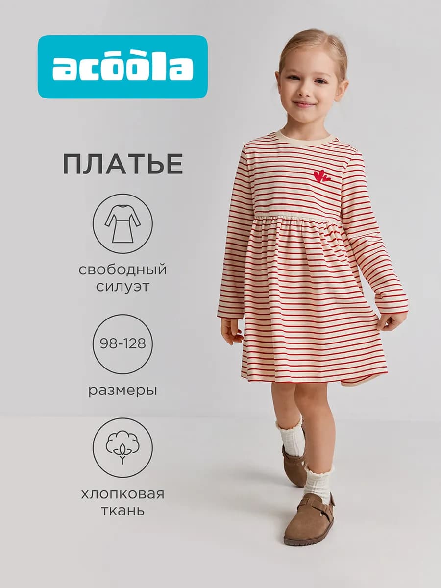 Платье в полоску трикотажное в садик