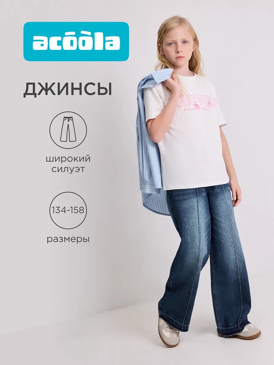 Джинсы широкие оверсайз со стрелками