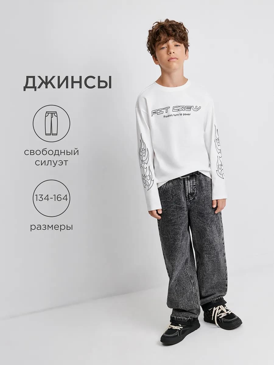 Джинсы широкие прямые оверсайз