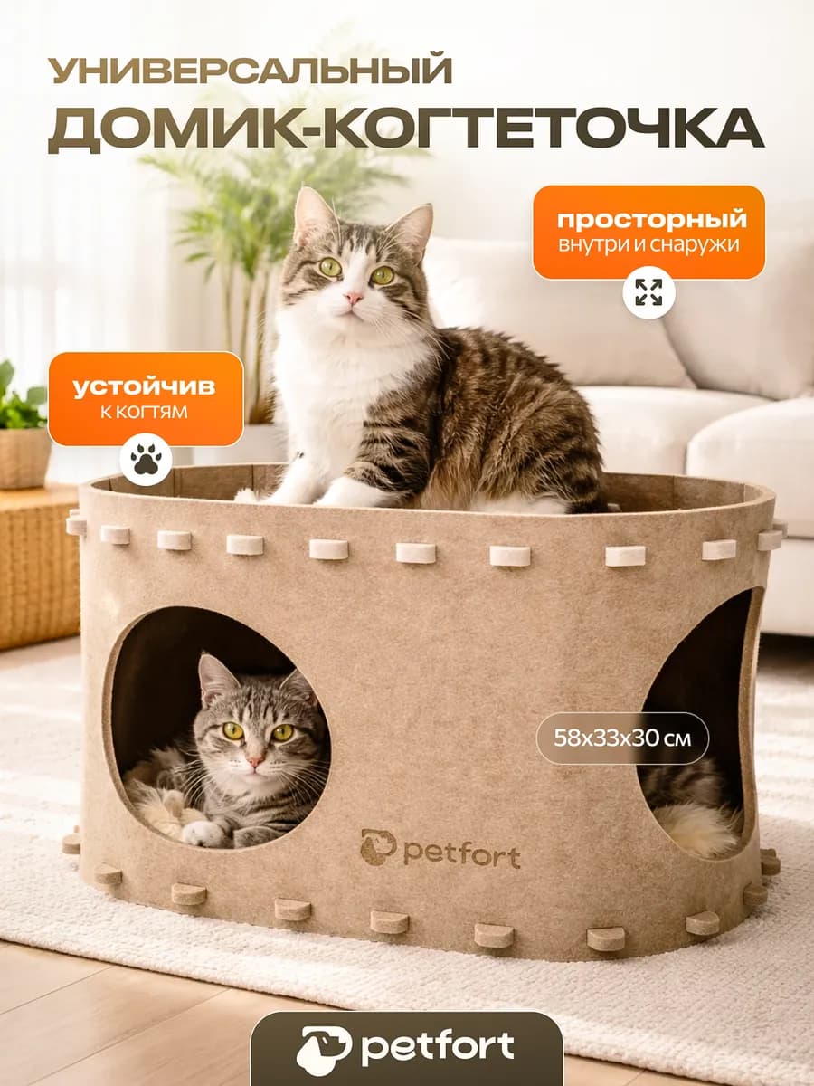 Лежанка домик для кошек
