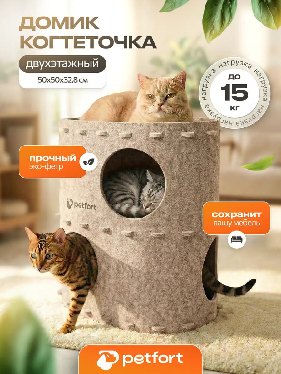 Лежанка домик для кошек
