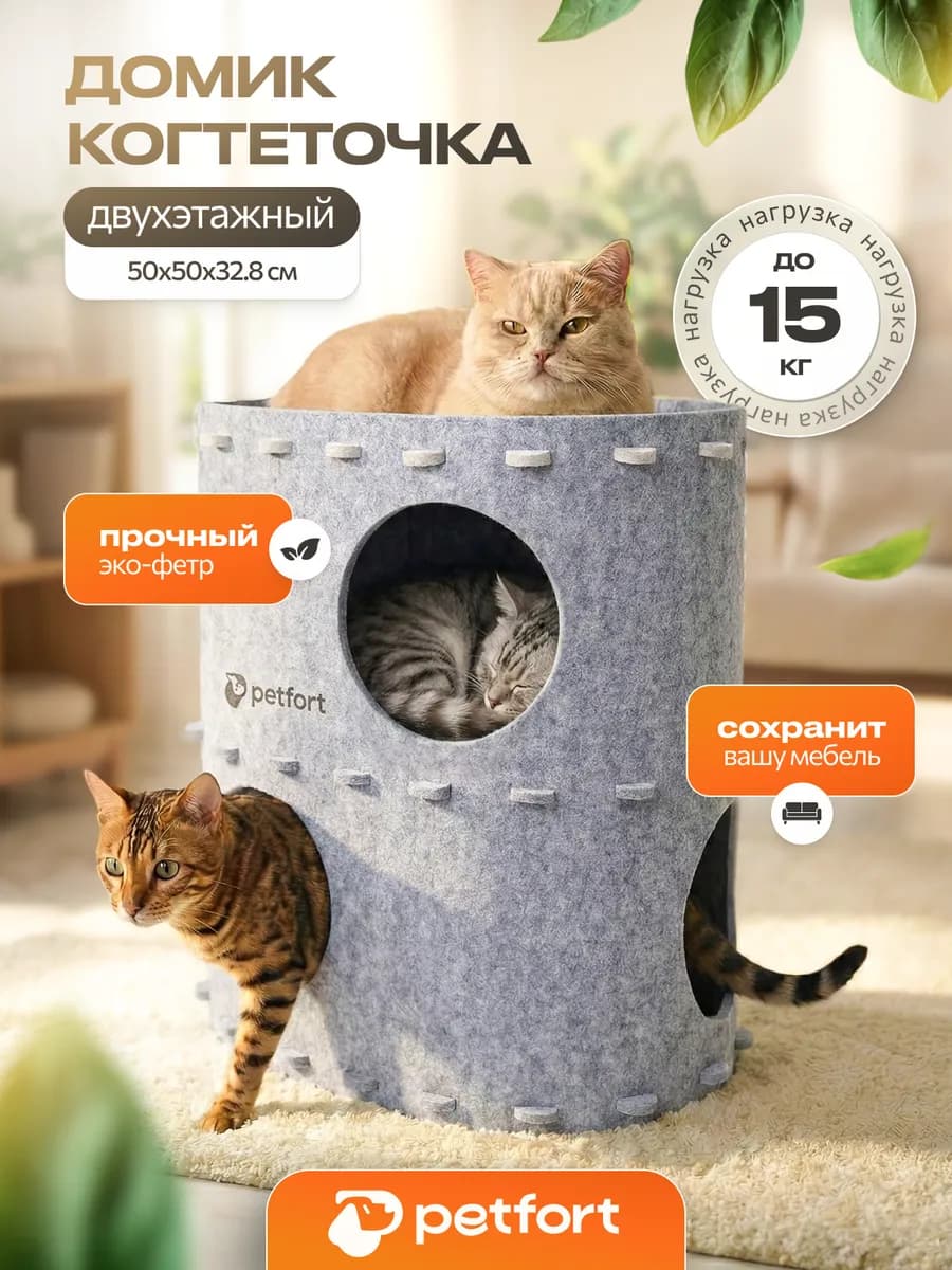 Лежанка домик для кошек