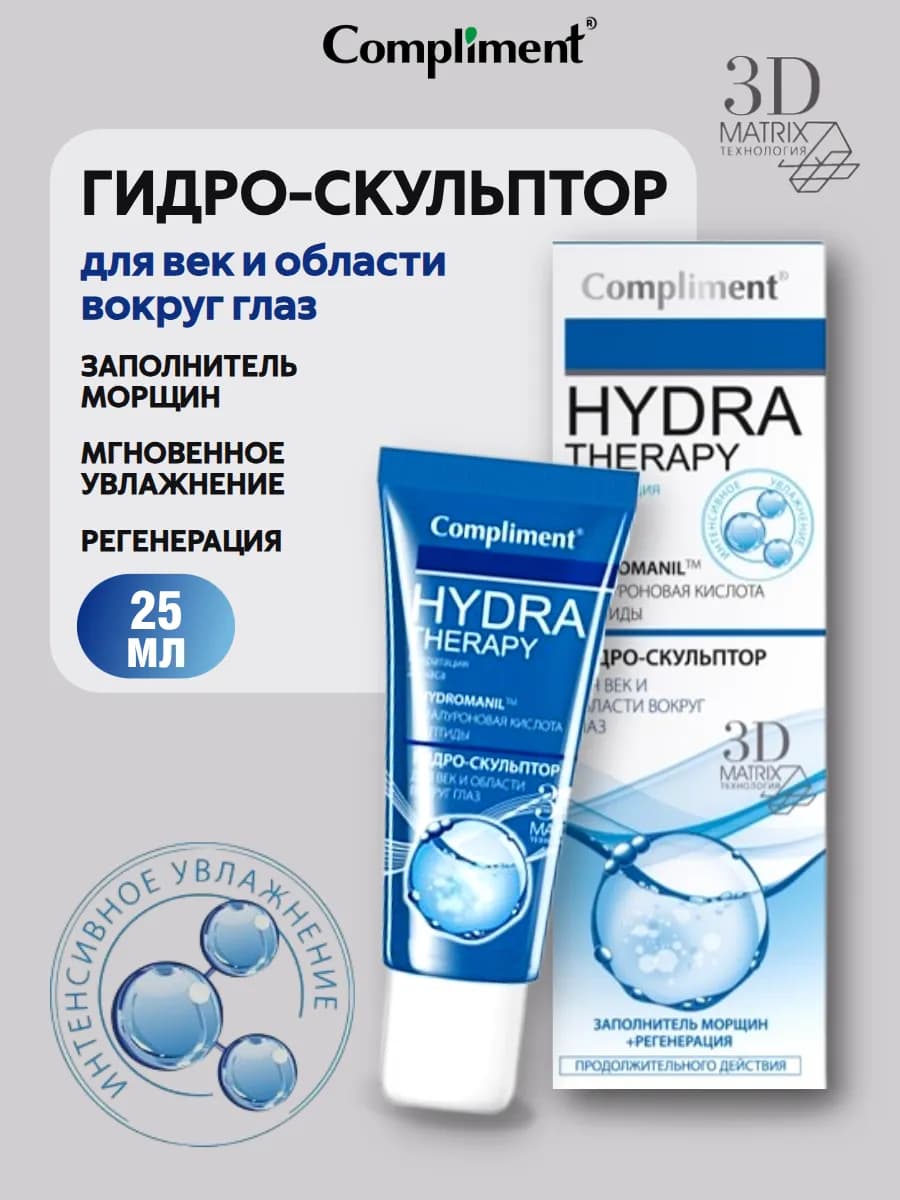 Сыворотка для век и области вокруг глаз, 25 мл