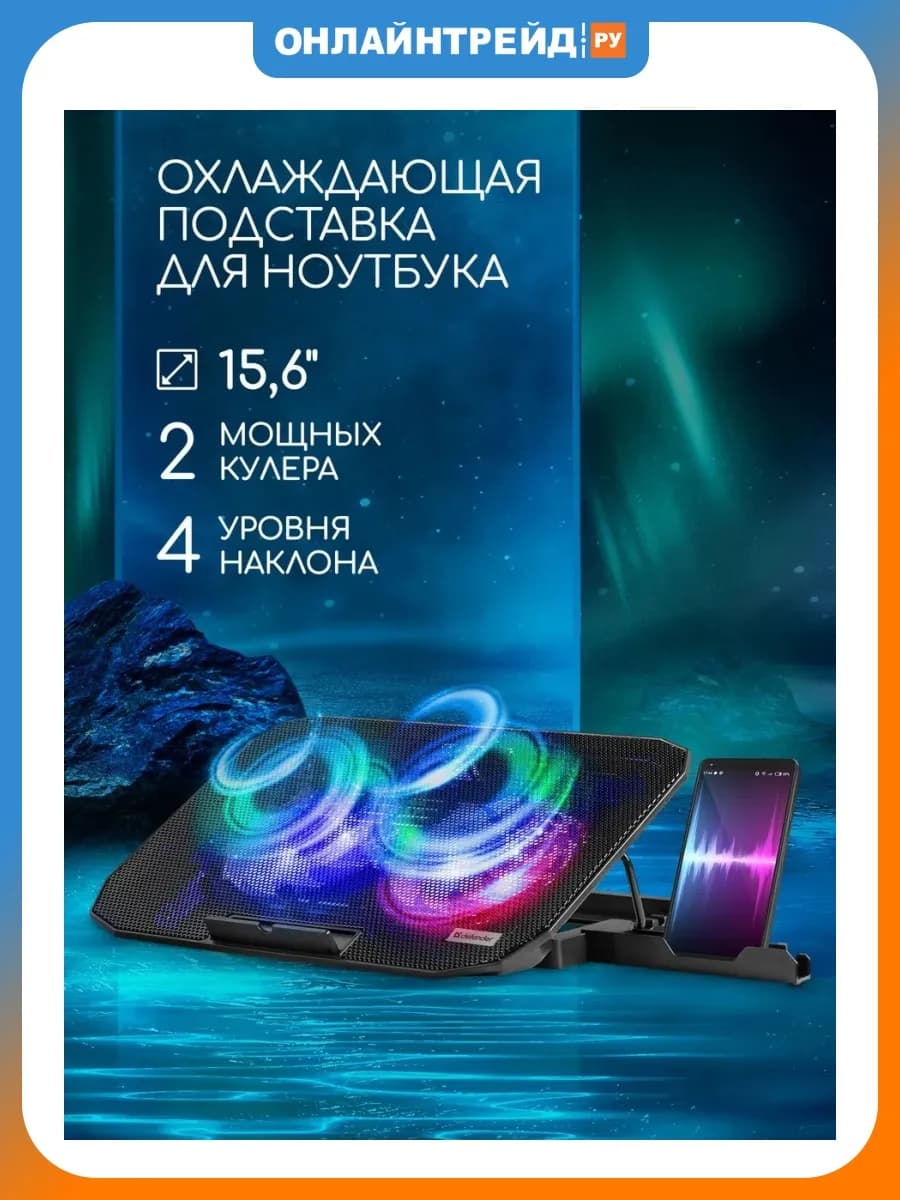 Подставка для ноутбука NS-513