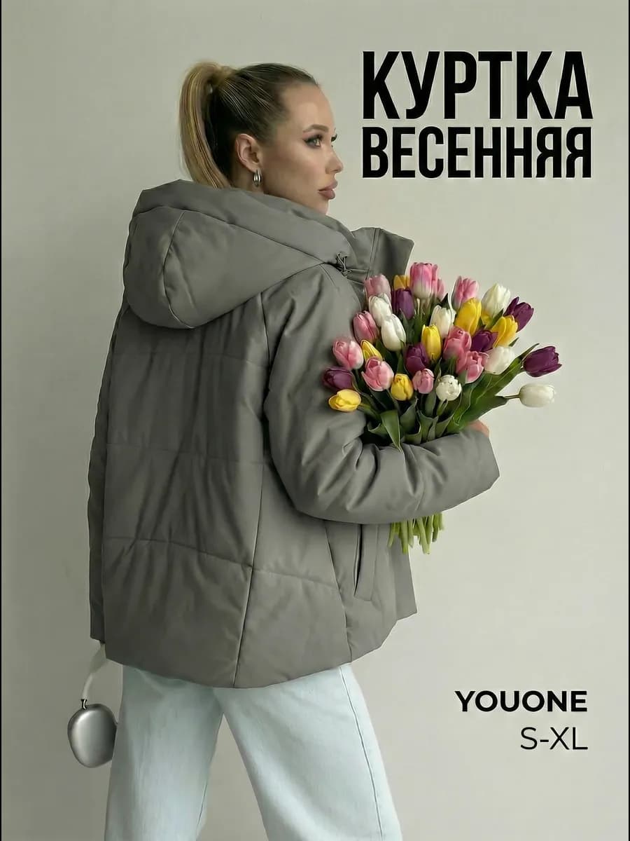 Куртка демисезонная с капюшоном