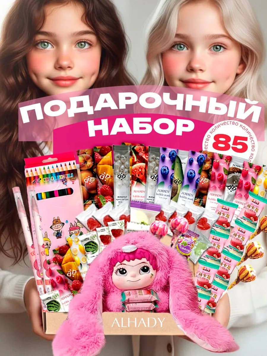Подарочный набор косметики для макияжа, бьюти бокс