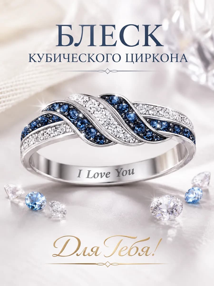 Кольцо женское с синими вставками стразами
