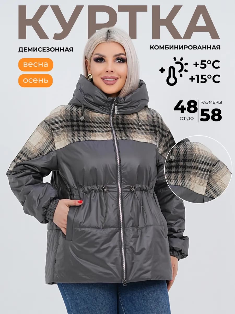 Куртка демисезонная с капюшоном