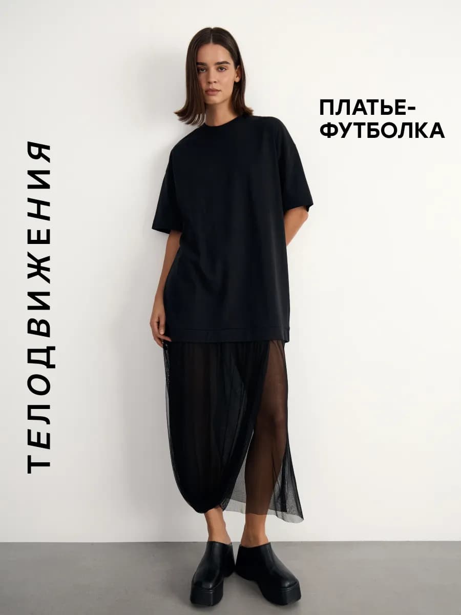 Платье футболка повседневное длинное летнее легкое с сеткой