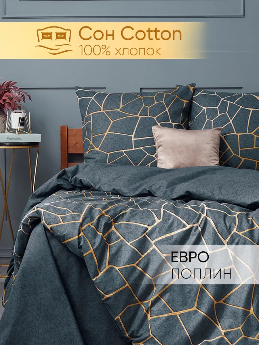 Постельное белье евро хлопок