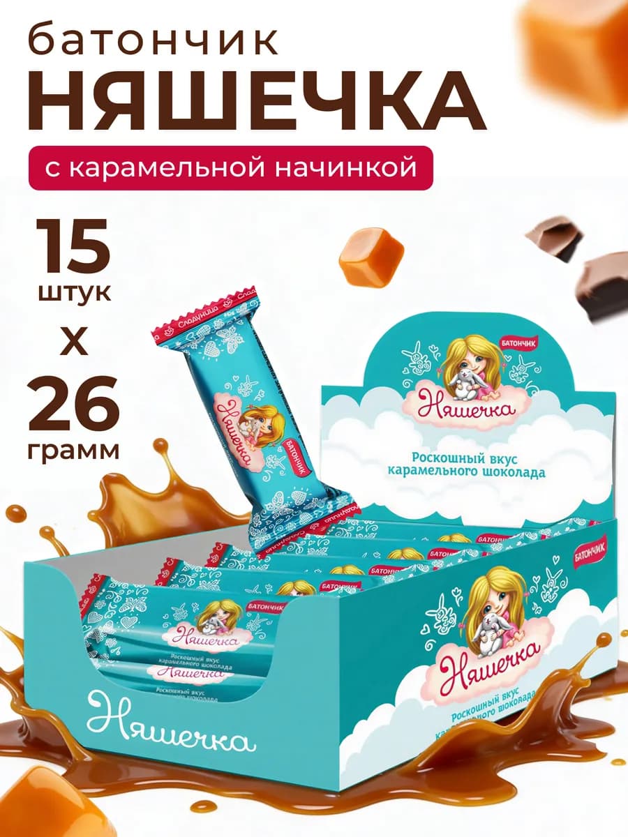 Батончики шоколадные Няшечка с карамельным вкусом