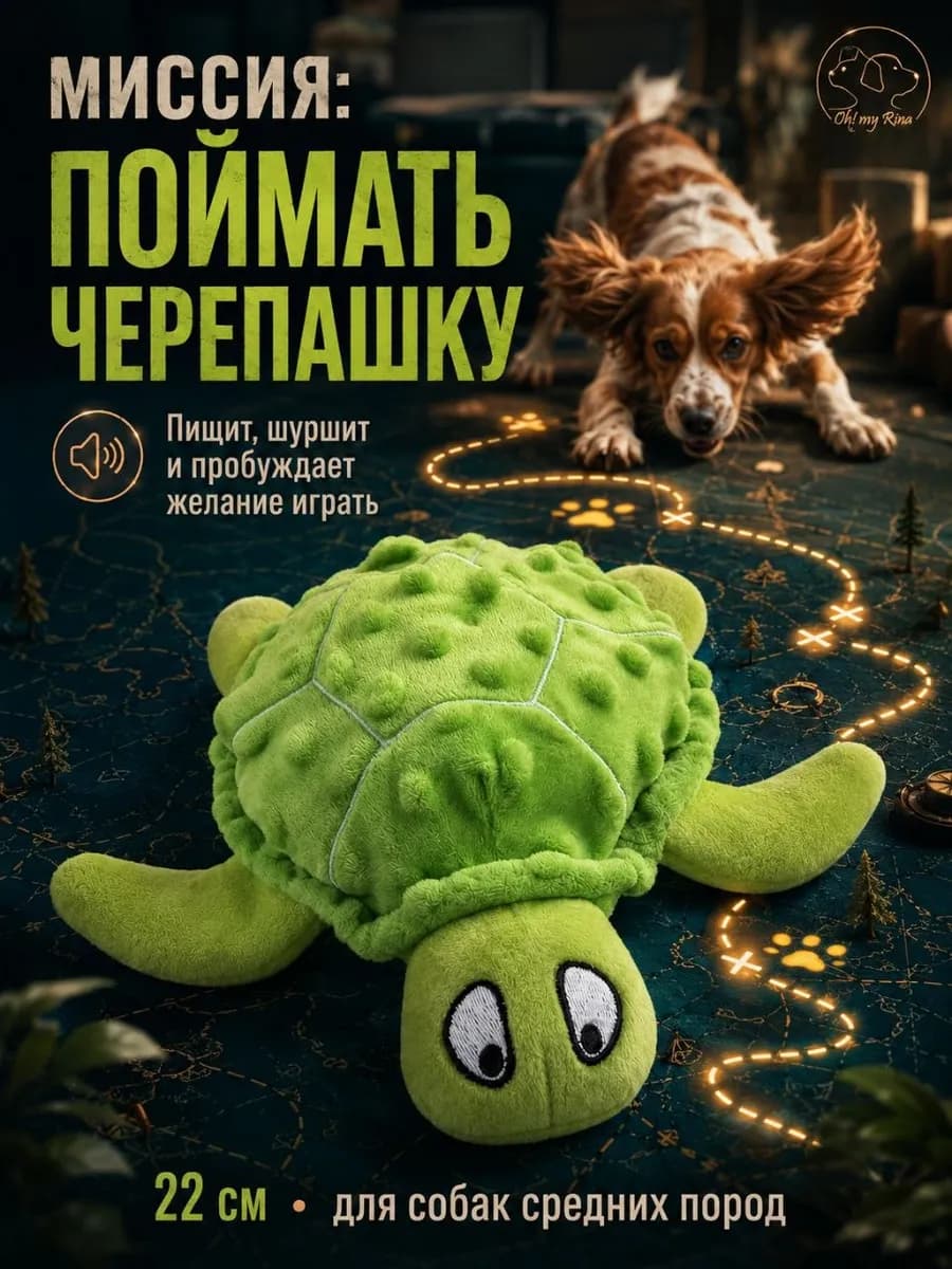 Черепашка игрушка для собак мелких средних и крупных пород