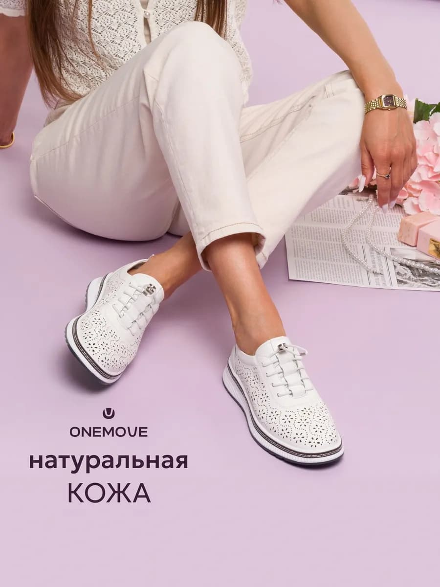 Перфорированные летние туфли из натуральной кожи