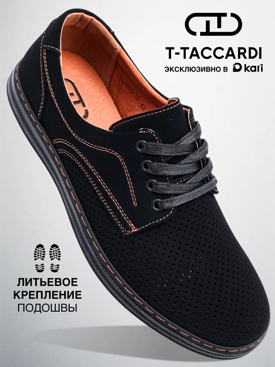 Туфли мужские летние с перфорацией