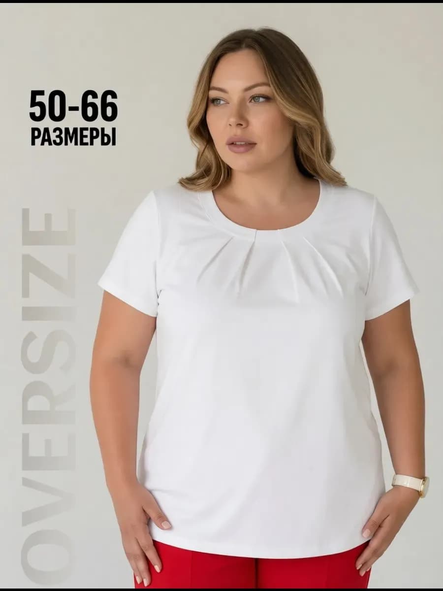 Футболка базовая больших размеров