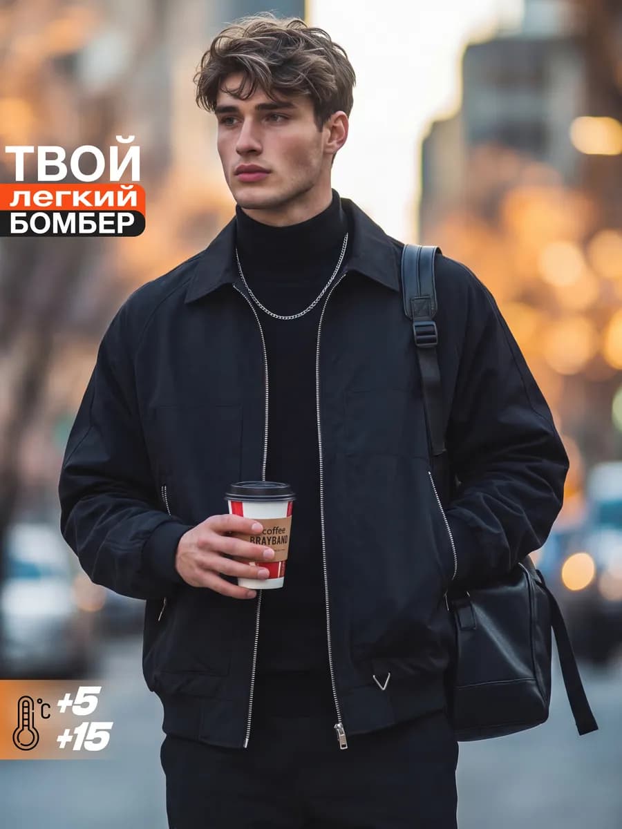 Бомбер оверсайз на весну