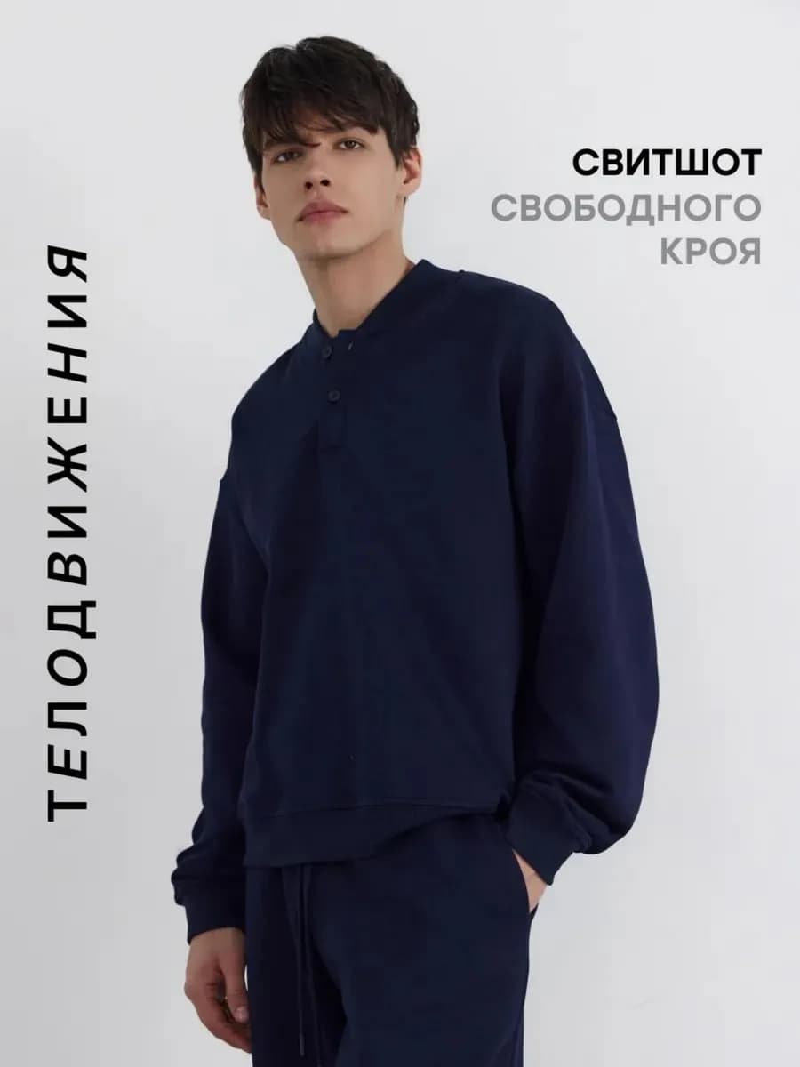 Свитшот спортивный поло