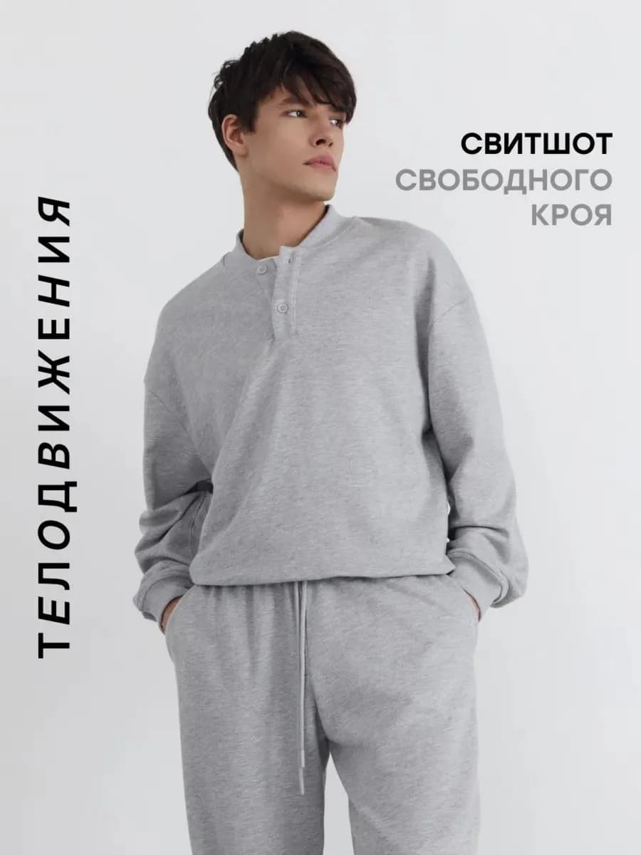 Свитшот спортивный поло