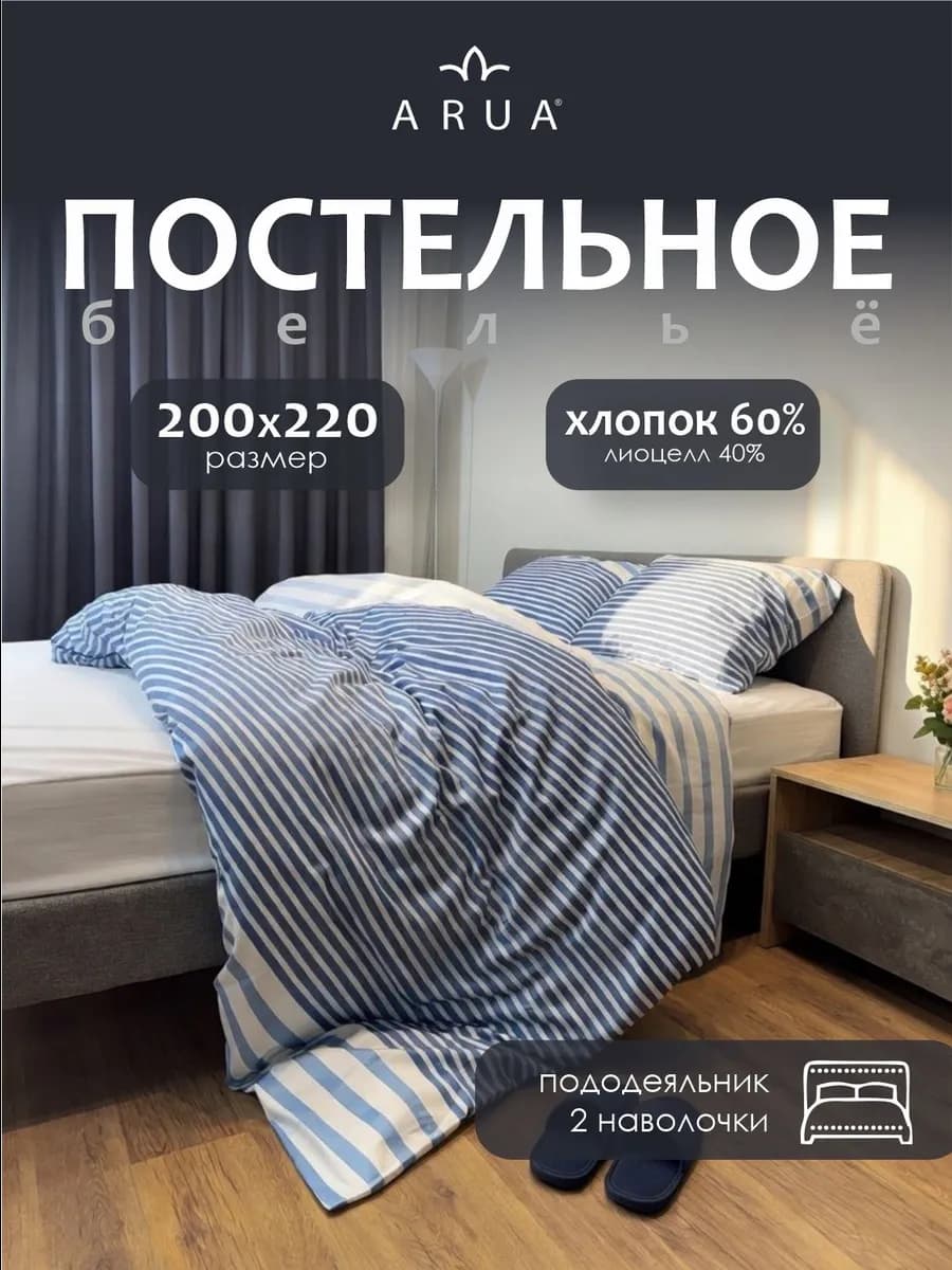 Постельное белье Евро, наволочки 50х70 см без простыни