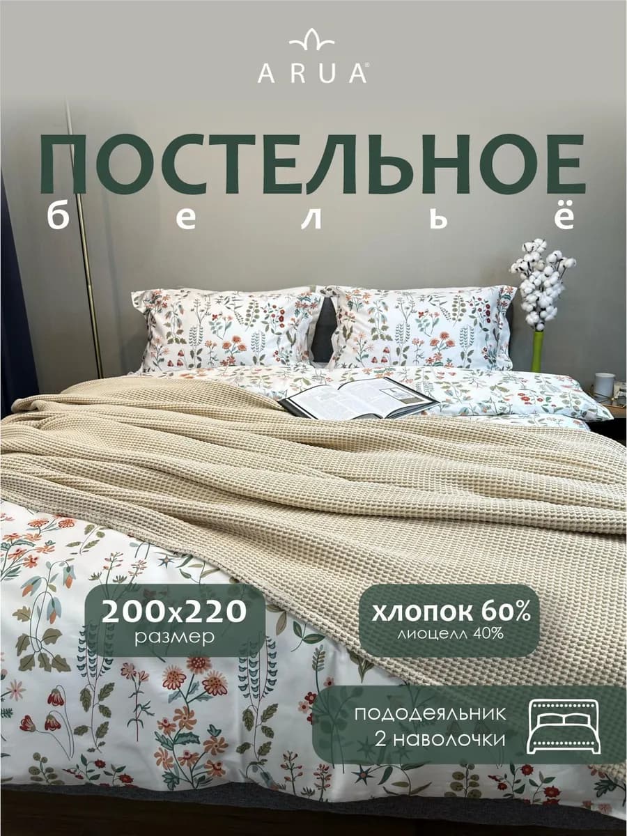 Постельное белье Евро, наволочки 50х70 см без простыни