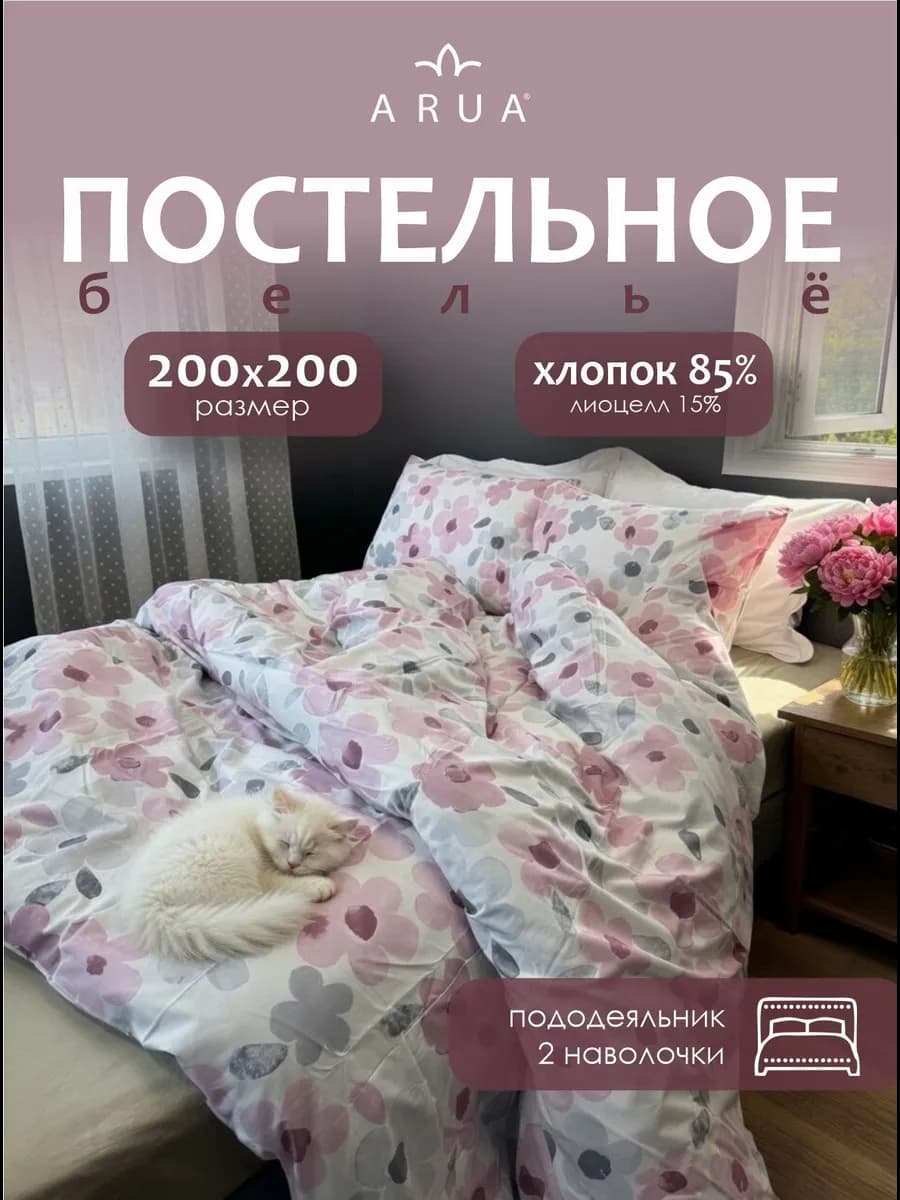 Постельное белье 2 спальное, наволочки 50х70 см без простыни