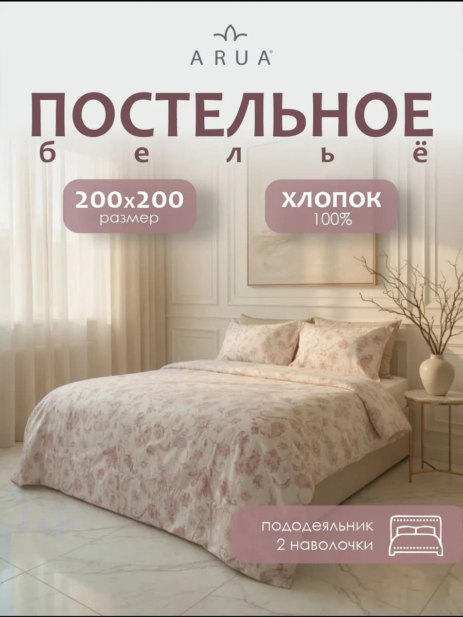Постельное белье 2 спальное, наволочки 50х70 см без простыни