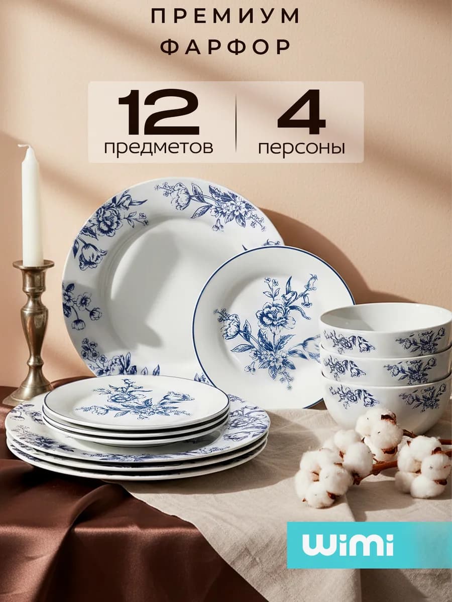 Набор тарелок из фарфора, винтажный сервиз