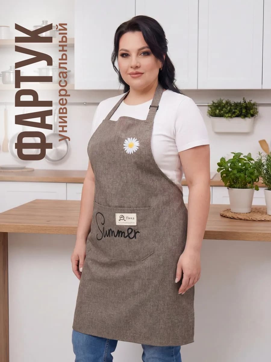 Фартук кухонный универсальный