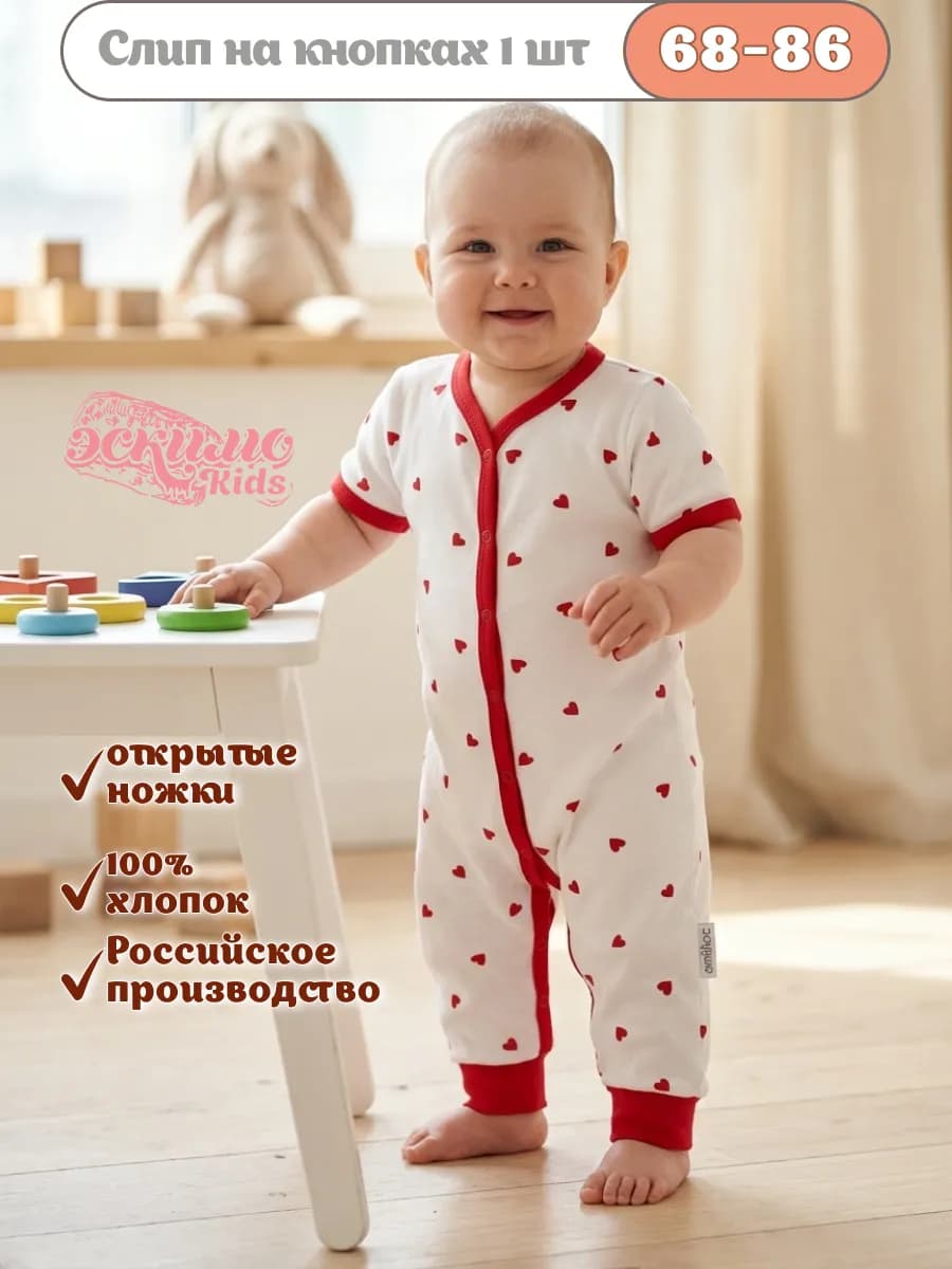 Комбинезон для малышей, слип с коротким рукавом