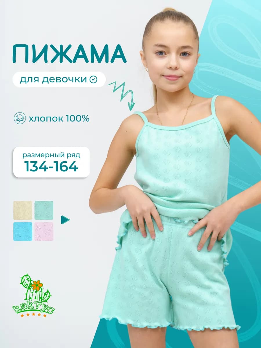 Пижама детская с шортами и майкой на бретельках 134-164
