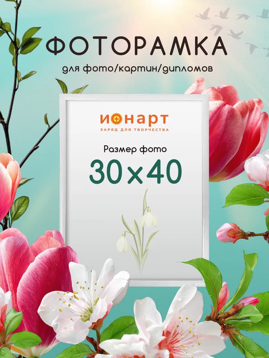 Рамка 30х40 для фото, картин, постеров 1 шт